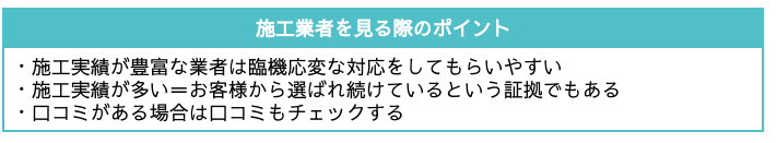 施工実績を見る