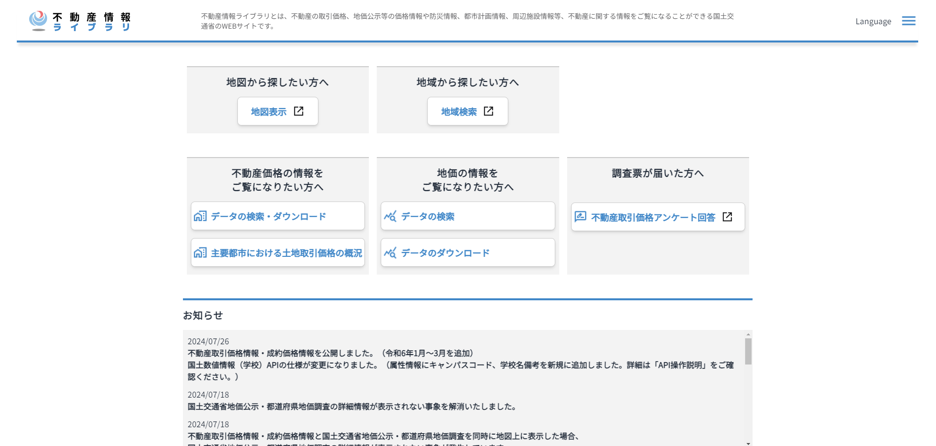 シミュレーションサイト以外の査定方法とは？