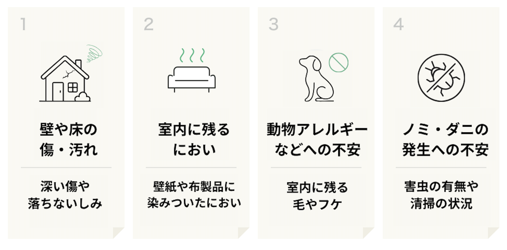 ペットを飼っていたマンションが売却で不利になる4つの理由