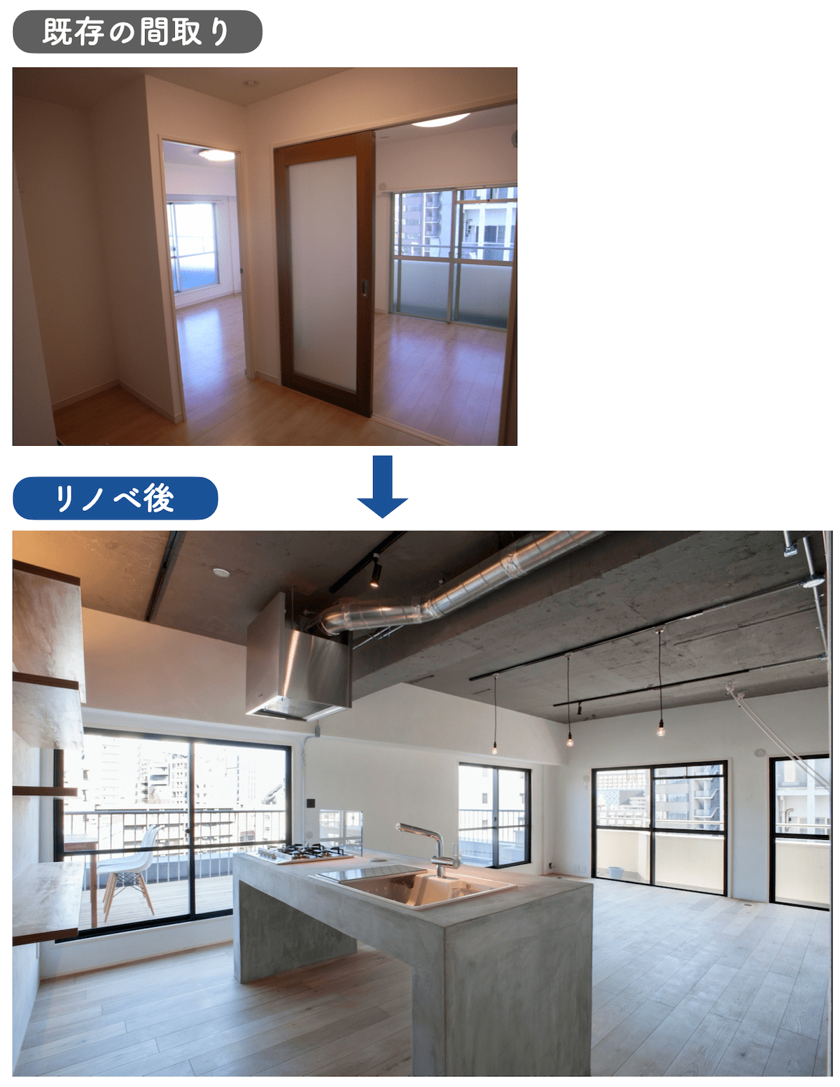 北向き物件のリノベの間取図BeforeAfter