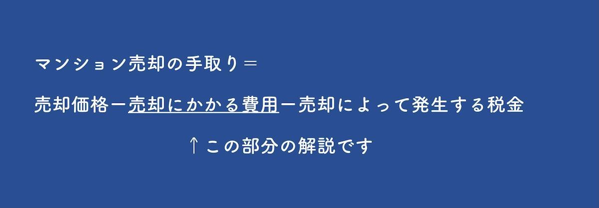 諸費用を計算する