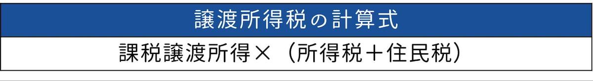 所得税と住民税が高くなる