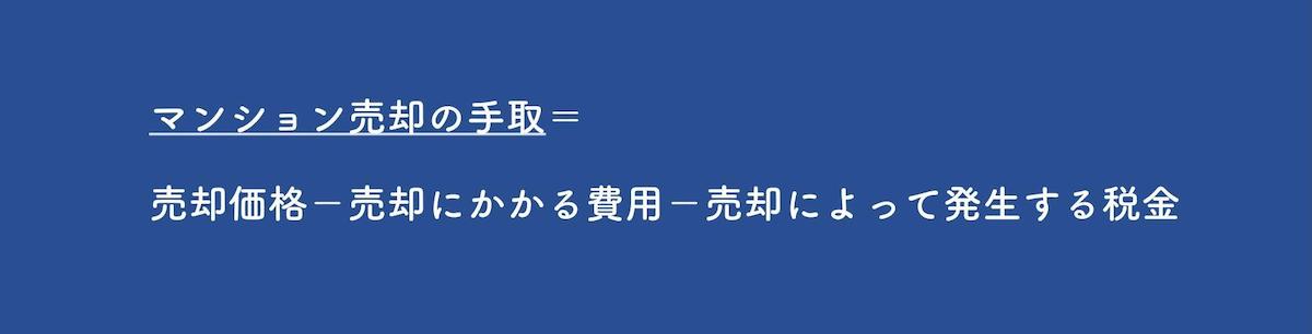 手取りを計算しよう