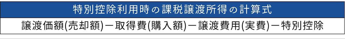 マイホームを7,500万円で売却した時の国民健康保険料