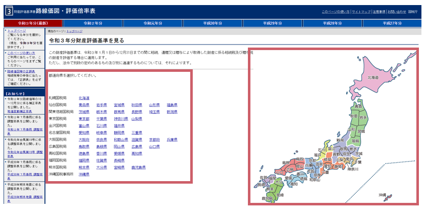 地域を選択する