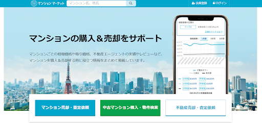  1-13.マンションマーケット｜ジャンル別で人気のマンションを比較できる