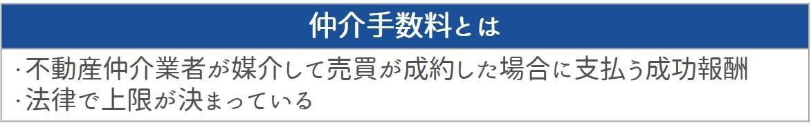 報酬に関するトラブル