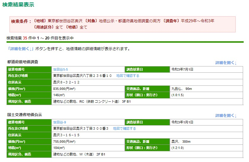 検索結果表示