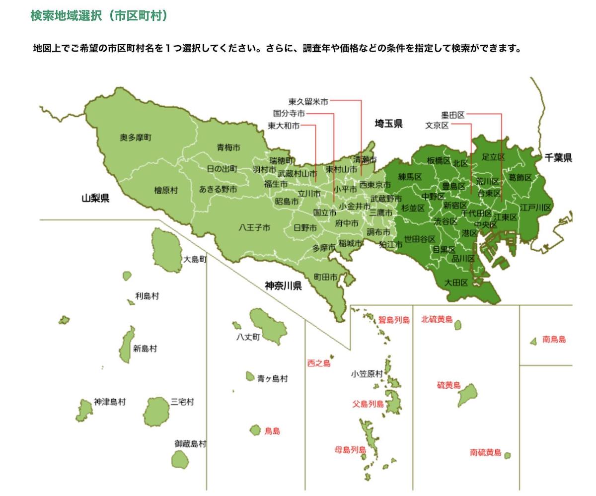 検索したい地域（市区町村）を選択する