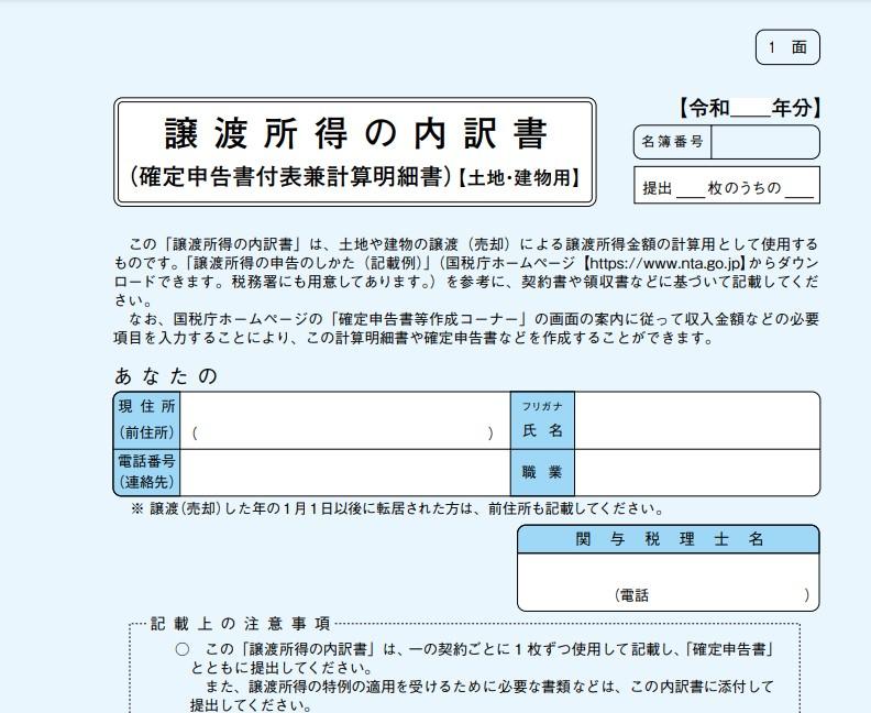 マンションを売却して住み替えする理想の方法