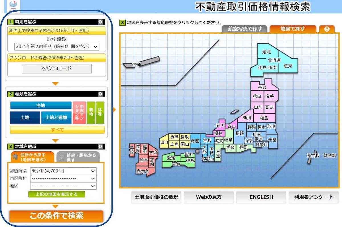 不動産取引価格情報検索