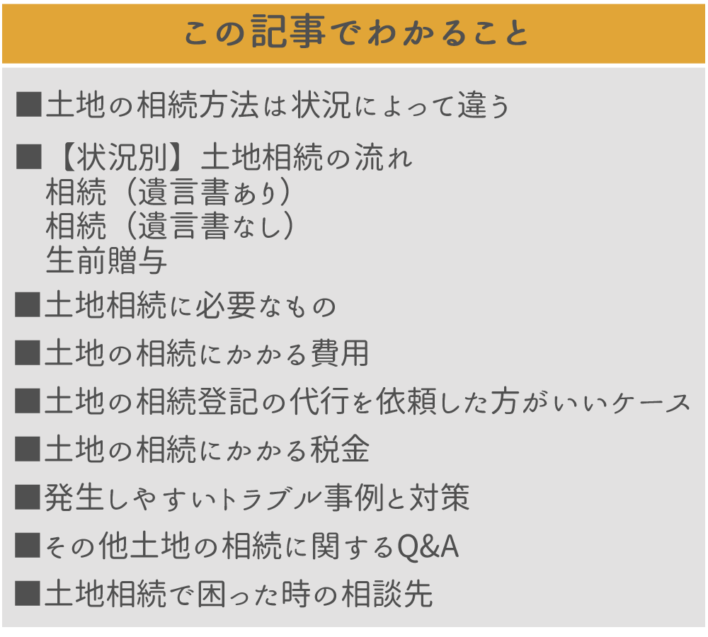 知っておいた方がいい基礎知識