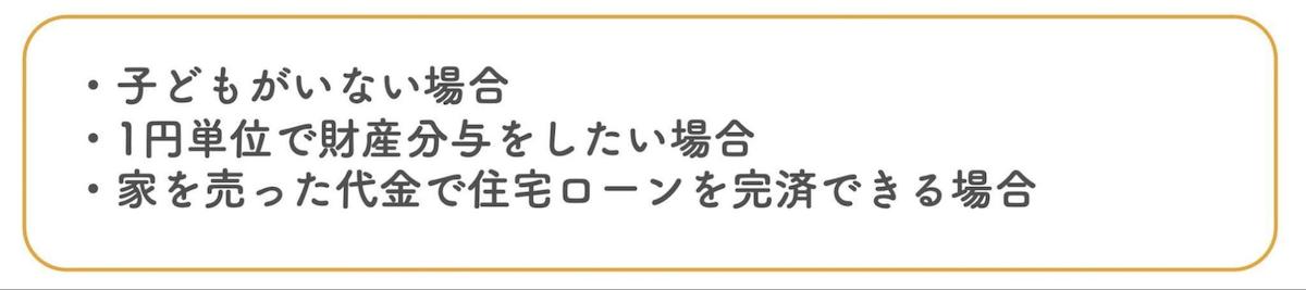 家の売却を検討した方がよいケース