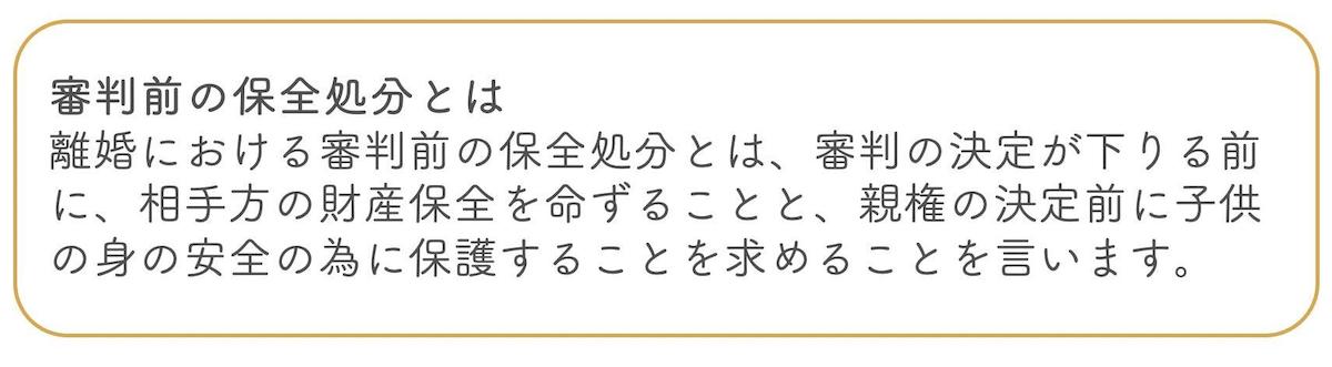 同意なしに家を売却されないようにする