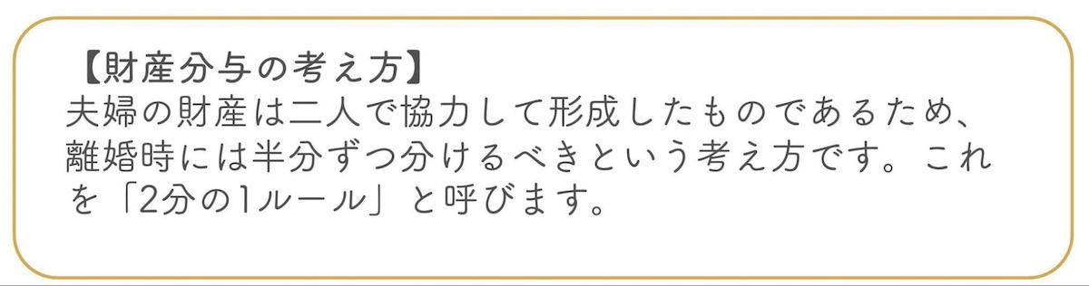 住宅ローンは夫婦で折半して支払うのが一般的