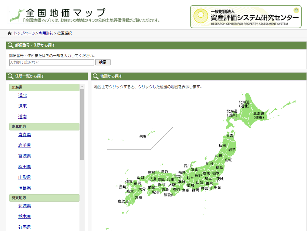 固定資産税路線価が設定されている都道府県