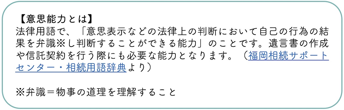 親が認知症になると法的に不動産の売却ができない