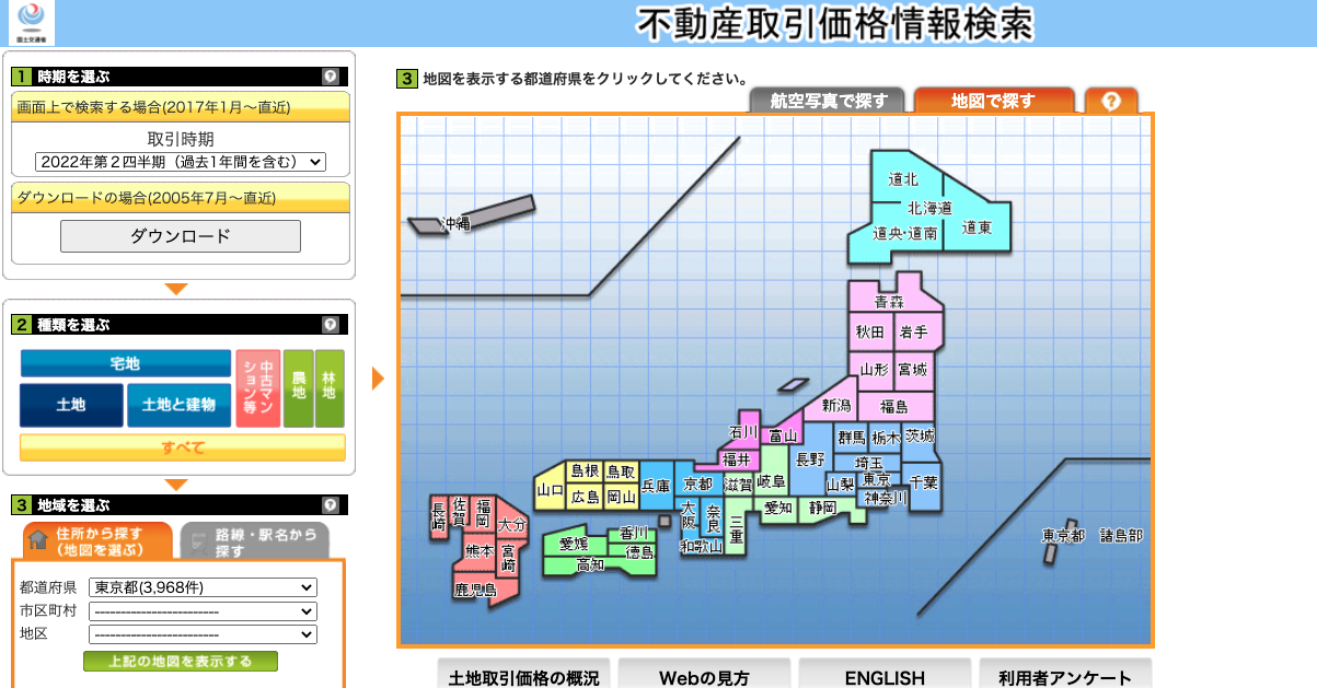 不動産取引価格情報検索