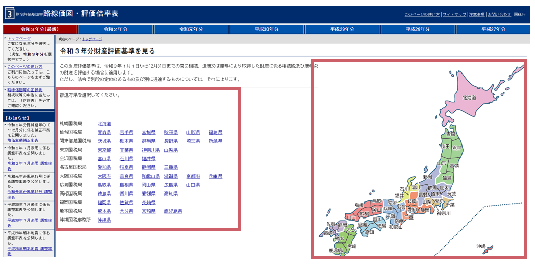 都道府県を選択