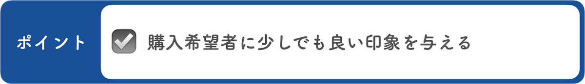 不動産を売り出す