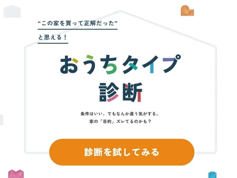 無料診断バナー（PC）