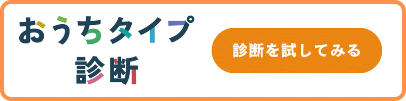 無料診断バナー（SP）