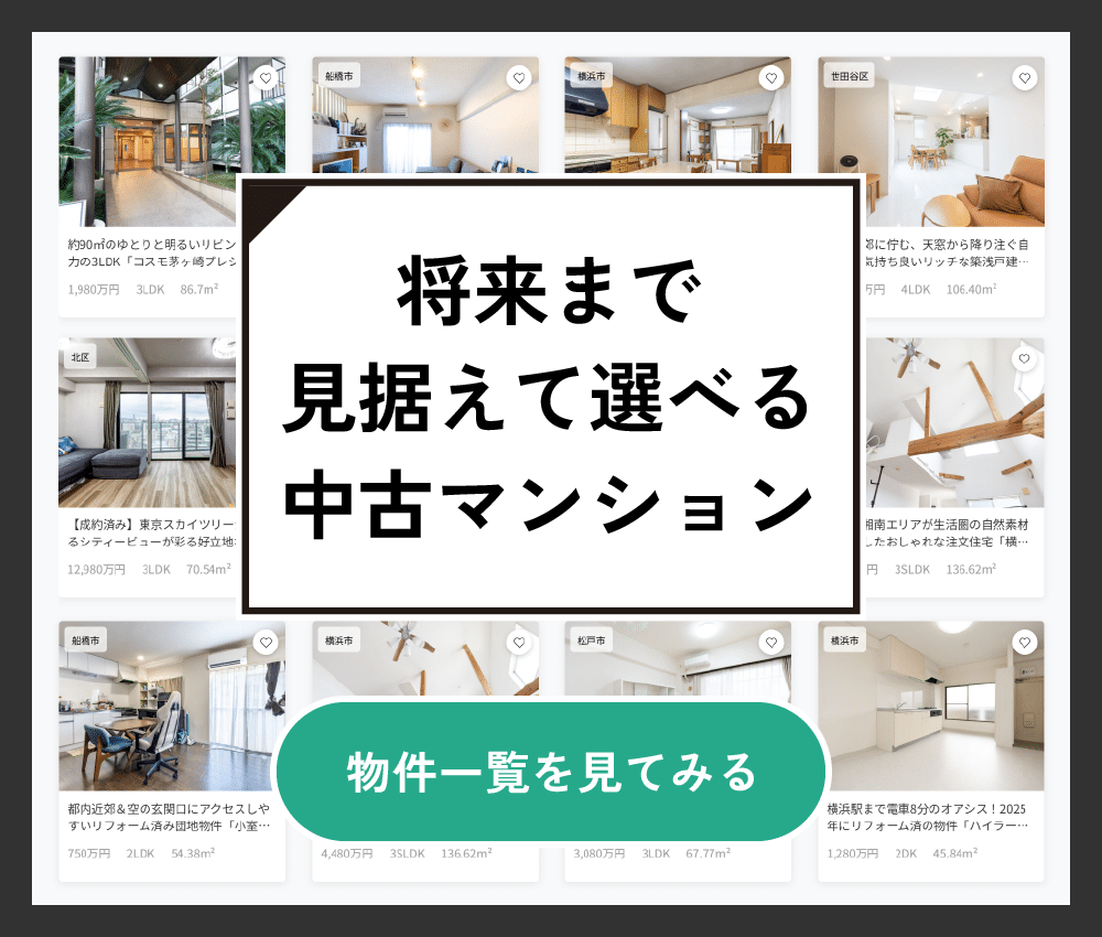 無料診断バナー（PC）